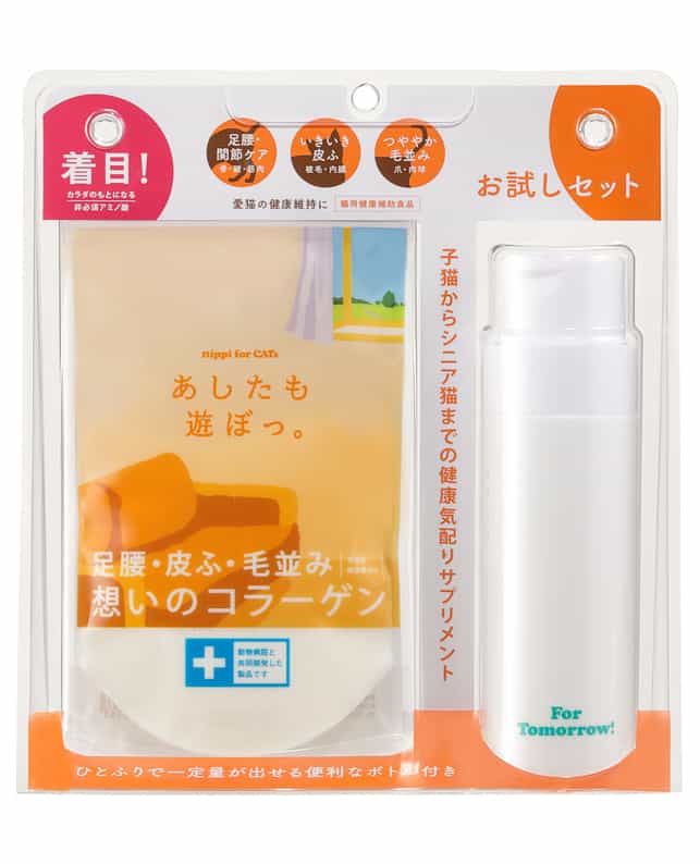 【同梱不可】ニッピ あしたも遊ぼっ。お試しセット