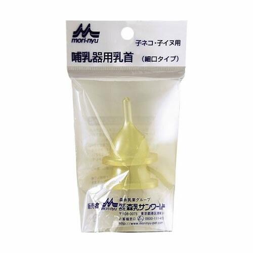 森乳サンワールド 【同梱不可】【2個セット】ワンラック哺乳器用乳首（細口タイプ）2個入り