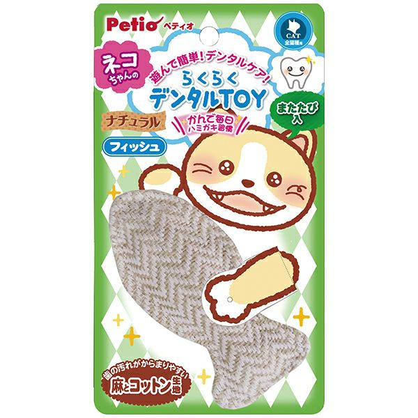 【同梱不可】【2個セット】ペティオらくらくデンタルTOYナチュラルぬいぐるみフィッシュ