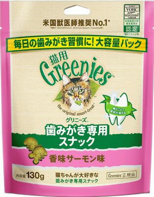 【同梱不可】【5個セット】マースジャパンリミテッド グリニーズ 猫用 リニーズ 猫用 香味サーモン味 130g