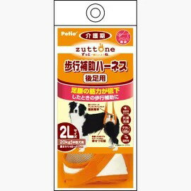 【同梱不可】【2個セット】ペティオ老犬介護用歩行補助ハーネス後足用K2L