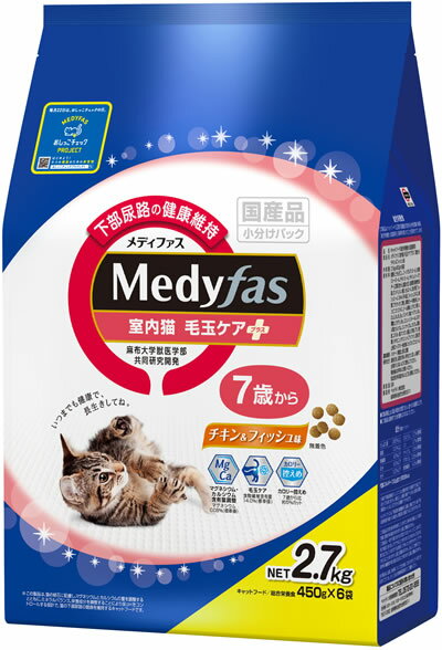 【同梱不可】 ペットライン　メディファス 室内猫 毛玉ケアプラス 7歳から チキン&フィッシュ味 2.7kg