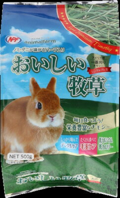 【同梱不可】ナチュラルペットフーズ　アニマルファームおいしい牧草900g