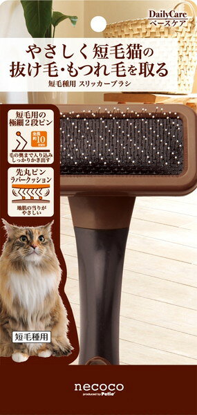 ペティオ 【同梱不可】【3個セット】ペティオ necoco短毛種用スリッカーブラシ