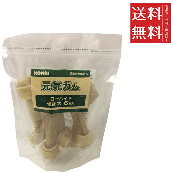 【同梱不可】コンビ オリジナル ローハイド 骨型 大 7.5インチ 6本