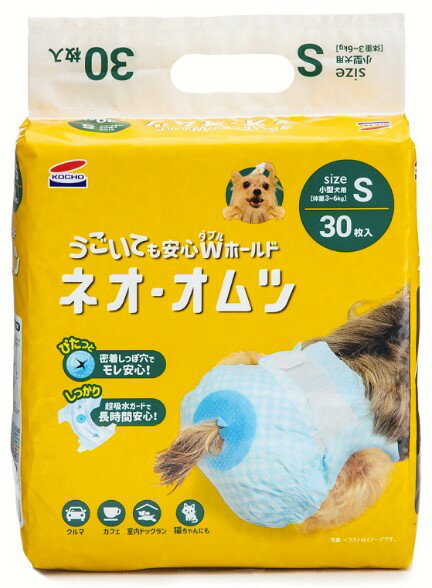【同梱不可】【3個セット】コーチョー ネオルーライフ ネオ・オムツ Sサイズ 30枚