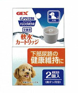 Water Dish - 【同梱不可】【2個セット】ピュアクリスタル ドリンクボウル 軟水カートリッジ 犬用 2個入り