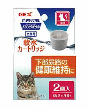 Water Dish - 【同梱不可】【6個セット】ピュアクリスタル ドリンクボウル 軟水カートリッジ 猫用 2個入り