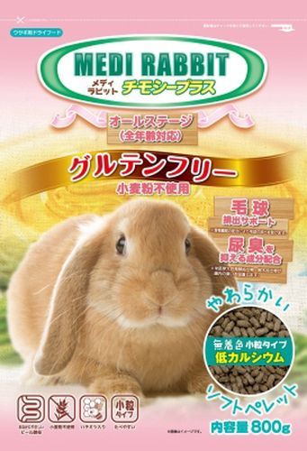 【同梱不可】【2個セット】メディラビット ラビットフード チモシープラス 小粒 800g グルテンフリー