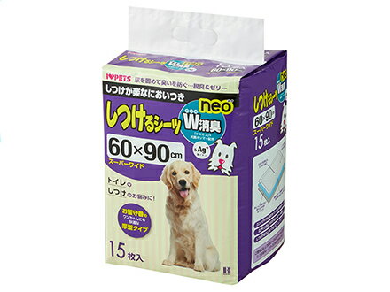 【同梱不可】ボンビアルコン　しつけるシーツW消臭neoスーパーワイド15枚