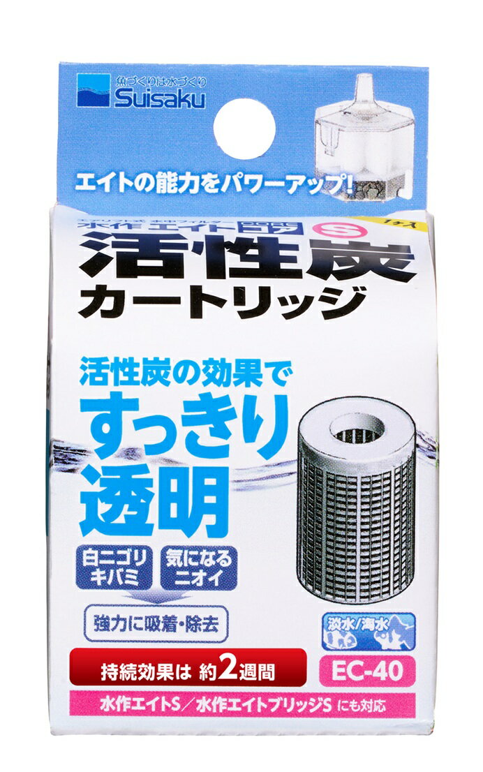 【同梱不可】【20個セット】水作エイト エイトコアS活性炭カートリッジ