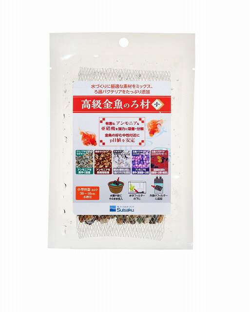 Water Management Related - 【同梱不可】【10個セット】高級金魚のろ材小