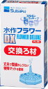 【同梱不可】【3個セット】水作フラワーDX交換ろ材