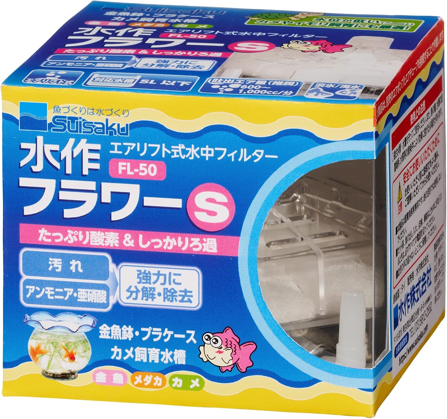 水作 【同梱不可】【10個セット】水作 水作フラワーS