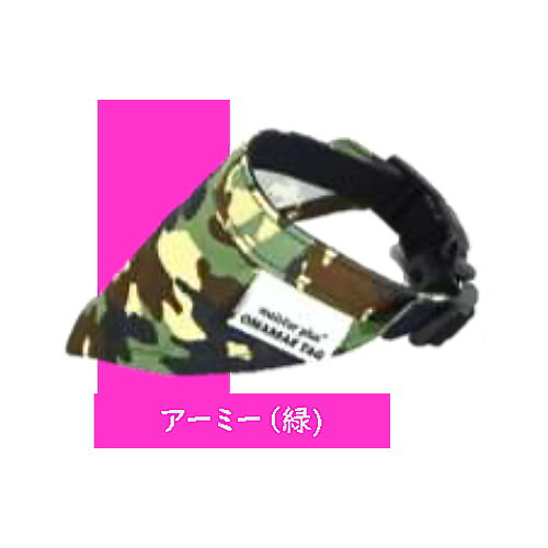 【同梱不可】 カワノ産業 マイスター プラス ONAMAE バンダナ アーミー SS グリーン