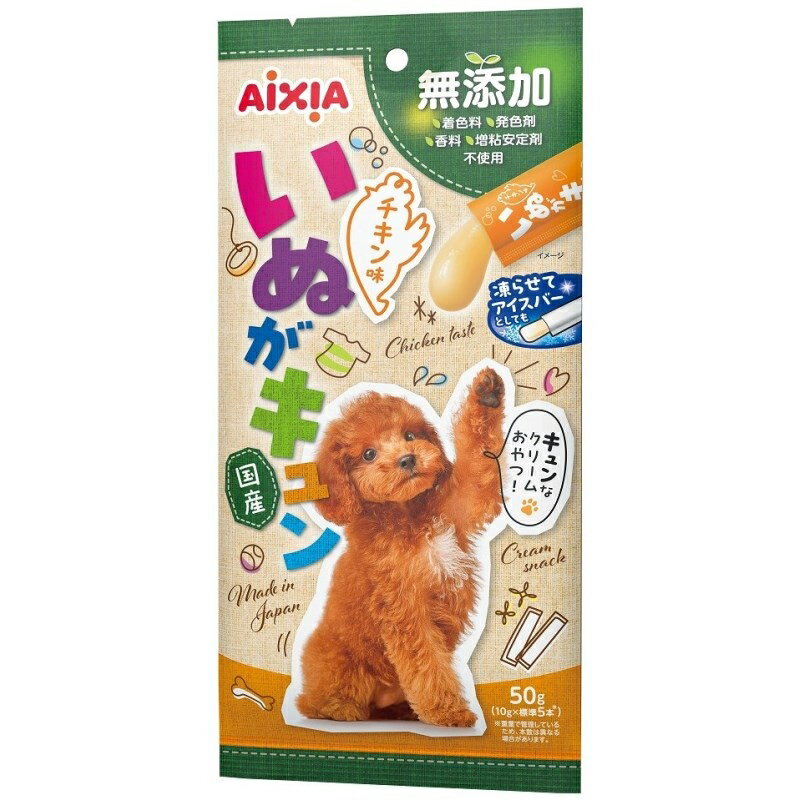 アイシア 【同梱不可】【6個セット】アイシア いぬがキュン　チキン味 10g×5
