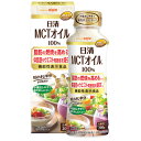 【3個セット】機能性表示食品 日清MCTオイルHC(200g)