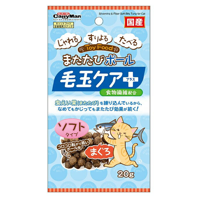 【同梱不可】【12個セット】またたびボール　毛玉ケアプラス　まぐろ 20g