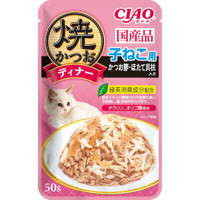 【同梱不可】【24個セット】 いなば CIAO 焼ディナー 焼かつお 子ねこ用 かつお節・ほたて貝柱入り 50g