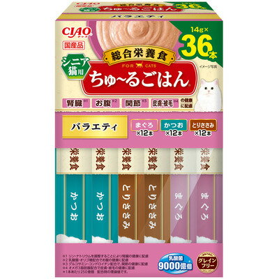【同梱不可】いなばペットフード CIAO　ちゅーるごはん　（BOX）シニア猫用バラエティ 14g×36P