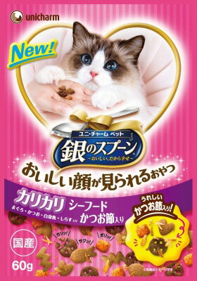 ユニチャームペット 【同梱不可】【15個セット】ユニ・チャーム 銀のスプーンおいしい顔が見られるおやつカリカリシーフード&かつお節入り60g