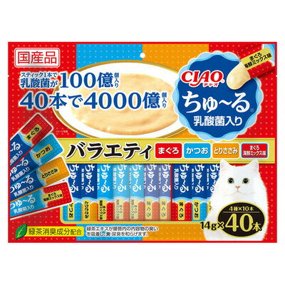 【同梱不可】CIAOちゅーる　乳酸菌入りバラエティ 14g×40P