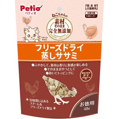 【同梱不可】【6個セット】ペティオ 素材そのまま　ねこちゃんの　完全無添加　フリーズドライ　蒸しサ..