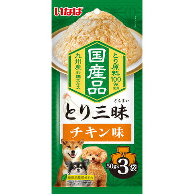【同梱不可】 いなばペットフード とり三昧　チキン味 50g×3袋