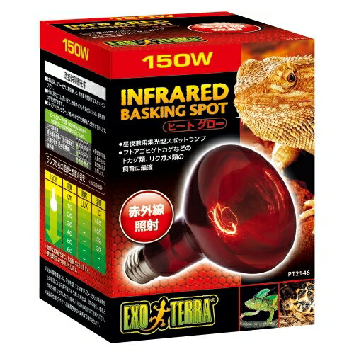 【同梱不可】 ジェックス ヒートグロー赤外線照射スポットランプPT2146 150W