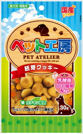 【同梱不可】【3個セット】ペットライブラリー ペット工房 胚芽クッキー 乳酸菌1100億個入り 30g