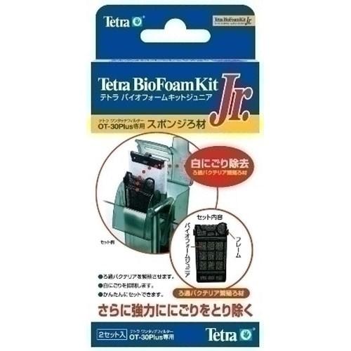 【同梱不可】【2個セット】ペットライブラリー テトラ バイオフォームキットジュニア　2セット入　(AT-30、OT-30Plus用） 2セット