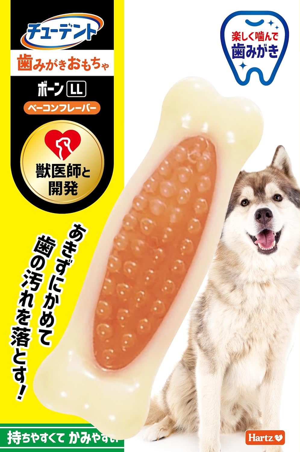 【同梱不可】【2個セット】ハーツ チューデント　歯みがきおもちゃ　ボーン LL