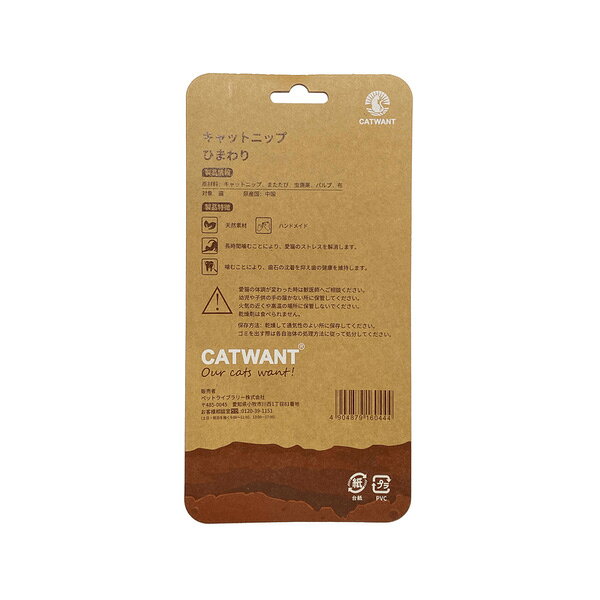 ペットライブラリー 【同梱不可】CATWANT キャットニップひまわり