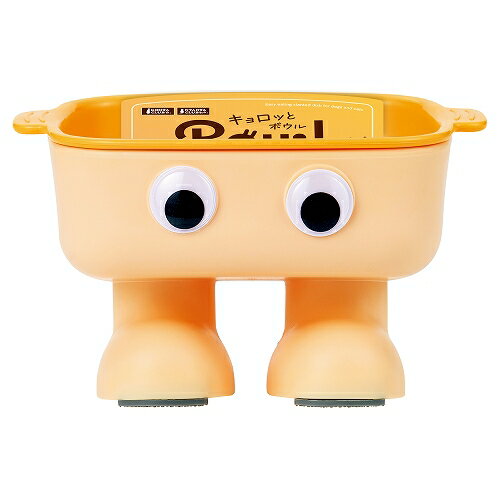 【同梱不可】【3個セット】キョロっとボウル　イエロー