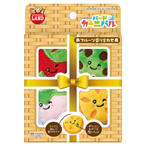 マルカン 【同梱不可】【2個セット】バードカーニバル　フルーツ盛り合わせ 4個