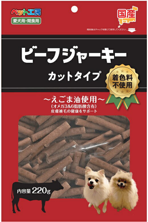 【同梱不可】【6個セット】ペットライブラリー ペット工房 ビーフジャーキー カッ...