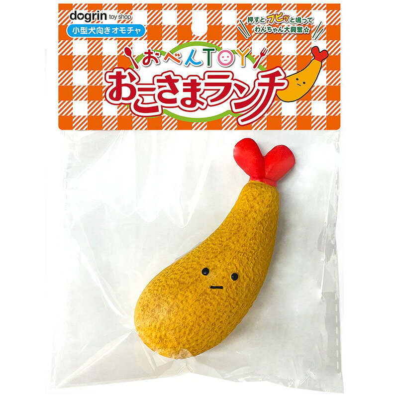 【同梱不可】【3個セット】株式会社スーパーキャット おべんTOY　エビフライ