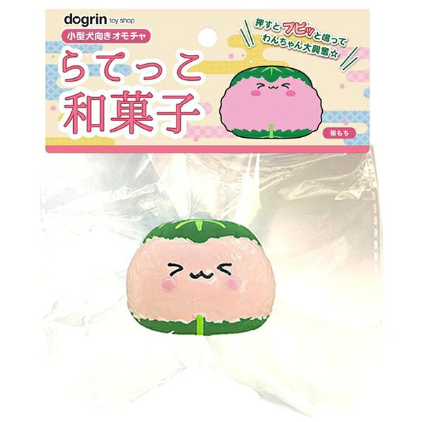 【同梱不可】【2個セット】らてっこ和菓子 桜もち