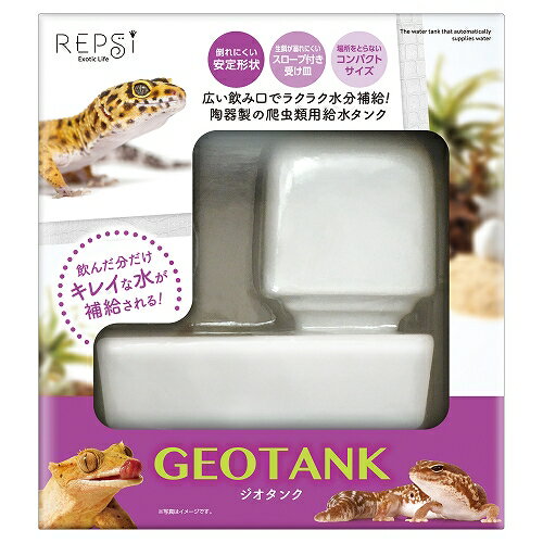 【同梱不可】【2個セット】 マルカン レプシー ジオタンク