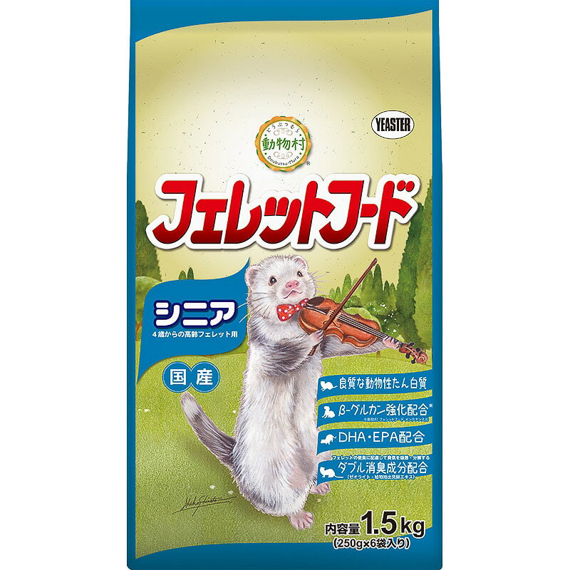 商品説明■　商品特徴肉食の高齢フェレットに適した総合栄養食。 高齢期のフェレットの健康維持に必要な栄養素をバランス良く配合した総合栄養食。 良質な動物性たん白質を使用し、さらに鶏レバーエキス・バターオイル配合で抜群のおいしさ！ 健康維持によ...