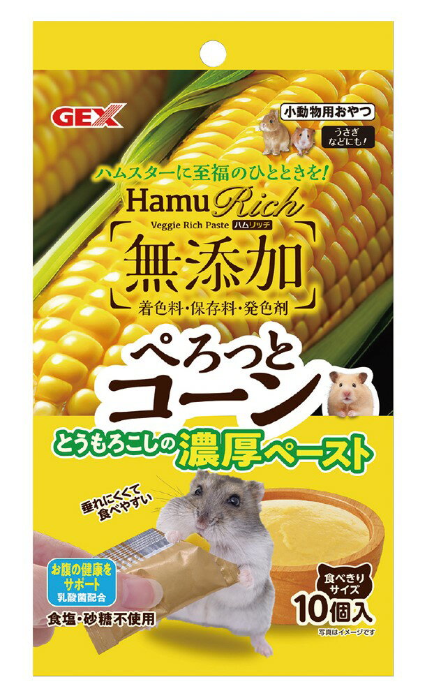 乐天商城 - 【同梱不可】【5個セット】 ジェックス ハムリッチ ぺろっとコーン10個入