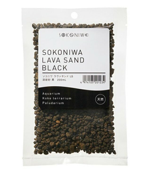 【同梱不可】 水作 ソコニワ ナチュラルサンド溶岩砂黒 200ml