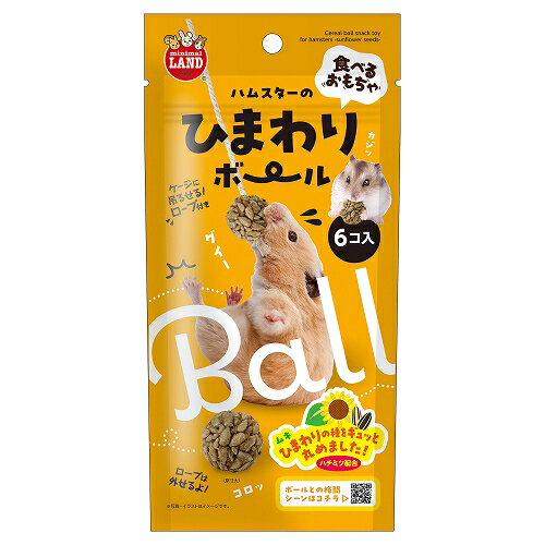 マルカン 【同梱不可】 ハムスターのひまわりボール 6個
