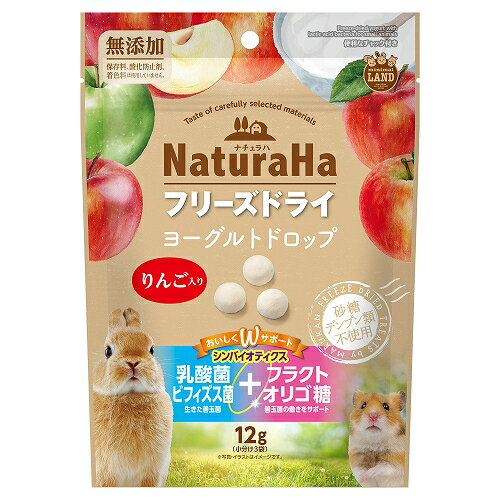 マルカン 【同梱不可】【6個セット】ナチュラハ　フリーズドライ　ヨーグルトドロップ　りんご入り 12g