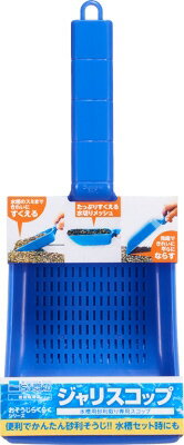 水作 【同梱不可】 【5個セット】水作 おそうじらくらく ジャリスコップ