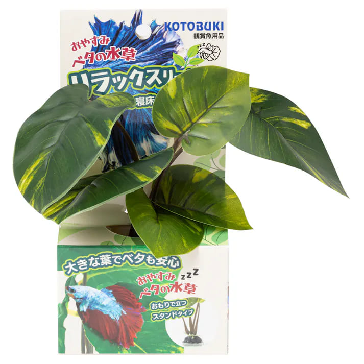 【同梱不可】【3個セット】 寿工芸 PON!!と水草 PON-S レッドグリーンフラワー