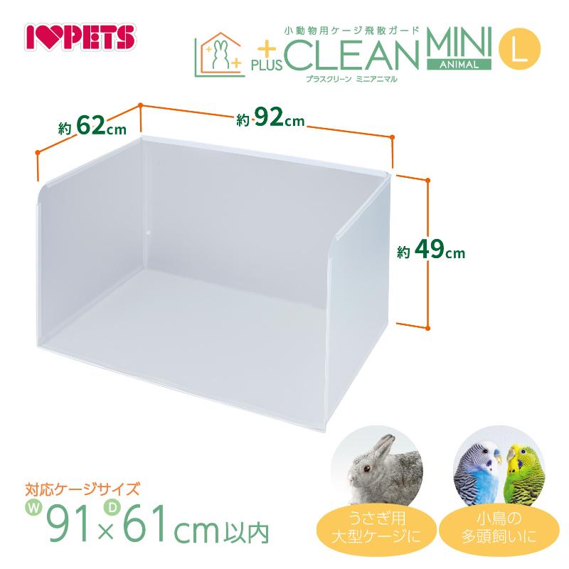 ボンビアルコン 【同梱不可】【2個セット】ボンビアルコン プラスクリーン　ミニアニマル L