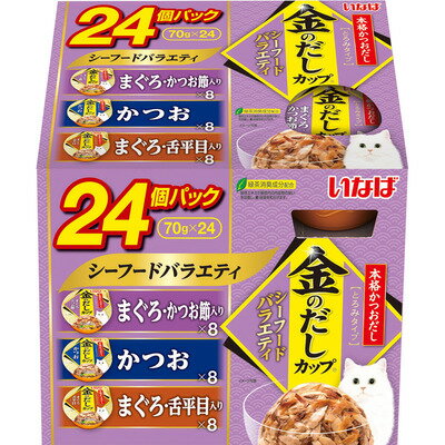 Other Wet Food - 【同梱不可】【4個セット】いなばペットフード 金のだしカップ シーフードバラエティ 70g×24個