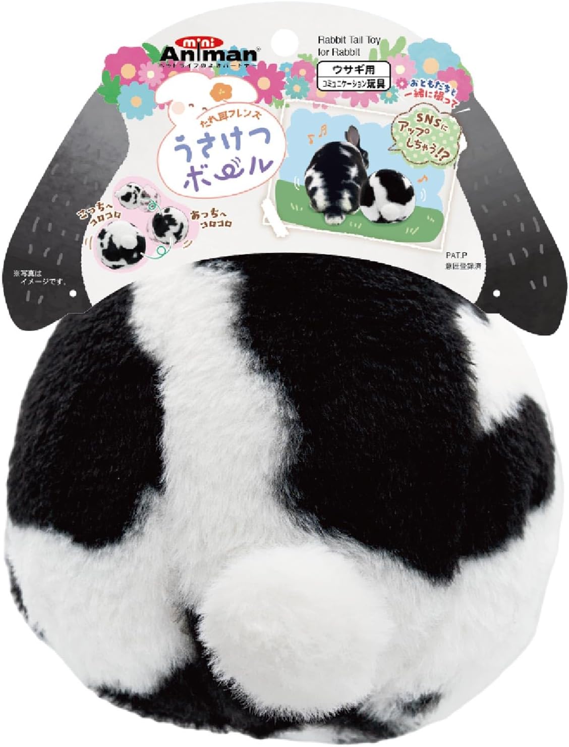 【同梱不可】【5個セット】ドギーマンハヤシ株式会社ミニアニマン営業部 たれ耳フレンズ　うさけつボール