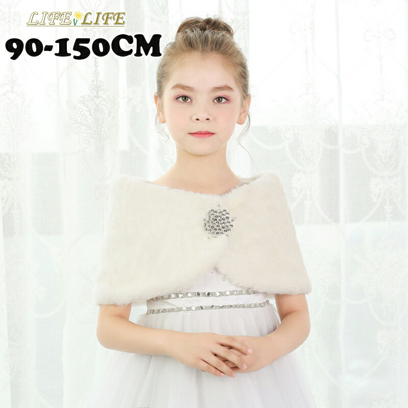 Cardigans - 子供 ファー ショール ボレロ キッズ 子供ドレス フォーマル 子供 ファーボレロ ボレロ ホワイト お子様 ボレロ 子どもドレス 発表会 子供ドレス 結婚式 発表会 卒園式 子どもドレス ボレロ キッズフォーマル 厚い 冬